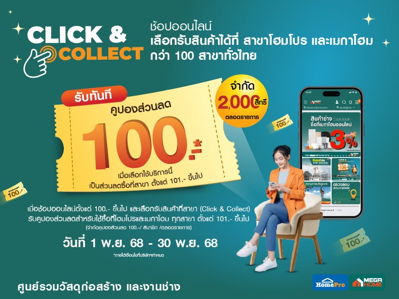 CLICK&COLLECT NOV25